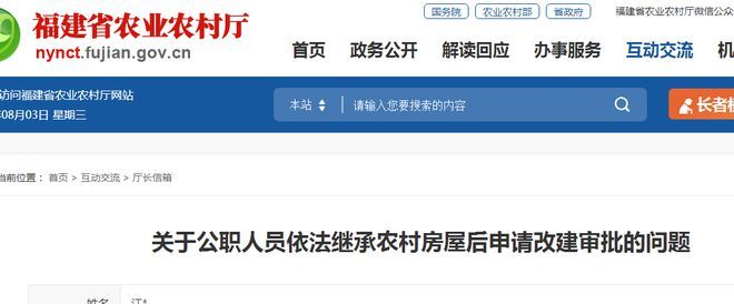 房屋改建向哪個部門審批(農(nóng)村房屋改建審批流程詳解) 鋼結(jié)構(gòu)門式鋼架施工 第5張 房屋改建向哪個部門審批(農(nóng)村房屋改建審批流程詳解) 鋼結(jié)構(gòu)門式鋼架施工 第5張