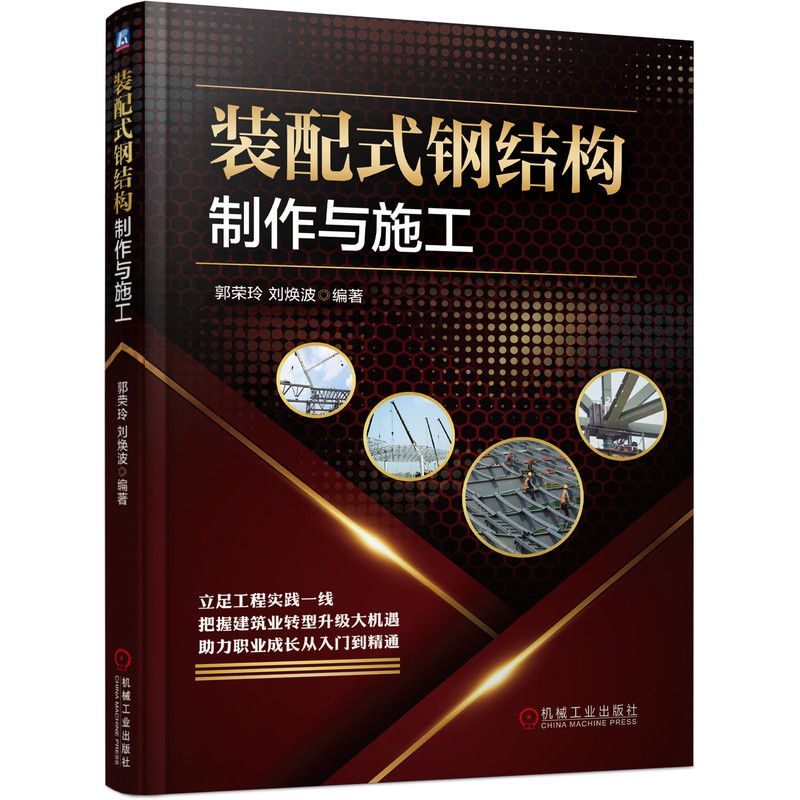 有沒有關(guān)于鋼結(jié)構(gòu)制作的書(學(xué)鋼結(jié)構(gòu)現(xiàn)場制造就這么簡單) 鋼結(jié)構(gòu)鋼結(jié)構(gòu)停車場設(shè)計 第5張 有沒有關(guān)于鋼結(jié)構(gòu)制作的書(學(xué)鋼結(jié)構(gòu)現(xiàn)場制造就這么簡單) 鋼結(jié)構(gòu)鋼結(jié)構(gòu)停車場設(shè)計 第5張