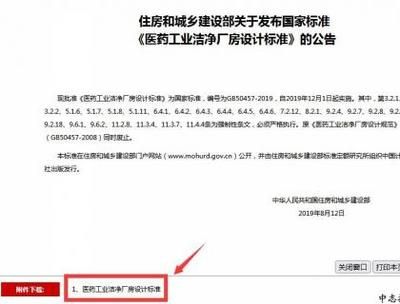 工業(yè)建筑設計規(guī)范有哪些？（工業(yè)建筑設計規(guī)范） 結構機械鋼結構設計 第3張