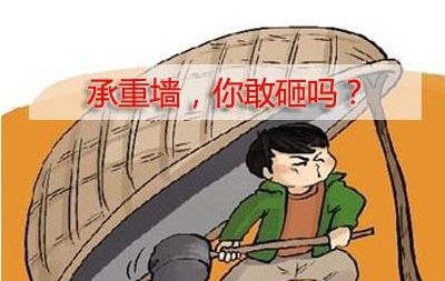 承重墻拆除加固視頻講解大全（承重墻加固處理方法） 裝飾家裝施工 第4張