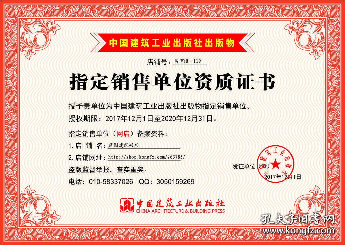 樓房加固公司需要什么資質(zhì)證書（樓房加固公司所需的主要資質(zhì)證書及其詳細(xì)解釋） 鋼結(jié)構(gòu)網(wǎng)架施工 第4張