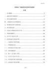 廠房建設(shè)資金風險評估(廠房風險評估) 結(jié)構(gòu)框架施工 第6張 廠房建設(shè)資金風險評估(廠房風險評估) 結(jié)構(gòu)框架施工 第6張