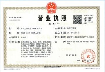 樓房加固資質(zhì)怎么辦理（如何提升樓房加固資質(zhì)通過率） 裝飾幕墻設計 第2張