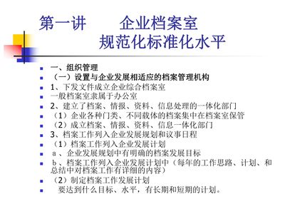 檔案室建設(shè)計(jì)劃（關(guān)于檔案室建設(shè)計(jì)劃的示例） 鋼結(jié)構(gòu)門式鋼架施工 第4張