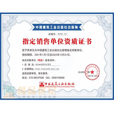 不同地區(qū)加固資質(zhì)要求對(duì)比（加固建筑物廠(chǎng)商的一般規(guī)定） 鋼結(jié)構(gòu)跳臺(tái)設(shè)計(jì) 第3張