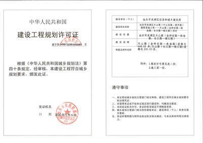 樓房改造需要找什么單位辦理（樓房改造審批流程詳解） 鋼結(jié)構(gòu)異形設(shè)計 第3張