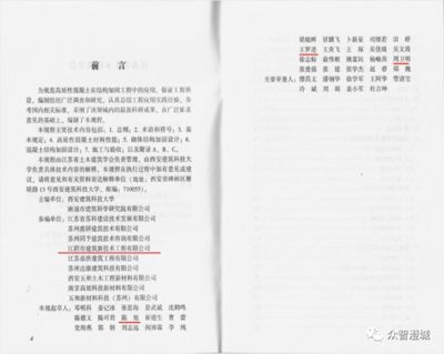 混凝土加固技術(shù)標(biāo)準(zhǔn)有哪些（混凝土加固技術(shù)標(biāo)準(zhǔn)） 裝飾幕墻施工 第2張