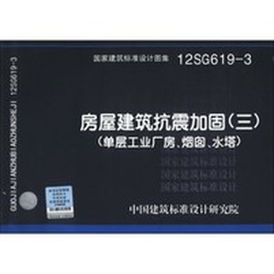 樓板加固規(guī)范圖集大全(樓板加固施工常見(jiàn)問(wèn)題解析,樓板加固材料性能對(duì)比表) 結(jié)構(gòu)橋梁鋼結(jié)構(gòu)設(shè)計(jì) 第2張 樓板加固規(guī)范圖集大全(樓板加固施工常見(jiàn)問(wèn)題解析,樓板加固材料性能對(duì)比表) 結(jié)構(gòu)橋梁鋼結(jié)構(gòu)設(shè)計(jì) 第2張