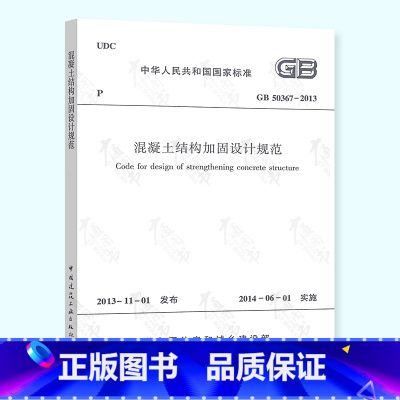 混凝土加固設(shè)計(jì)規(guī)范2018版本(加固設(shè)計(jì)與抗震規(guī)范結(jié)合方法) 鋼結(jié)構(gòu)鋼結(jié)構(gòu)螺旋樓梯施工 第2張 混凝土加固設(shè)計(jì)規(guī)范2018版本(加固設(shè)計(jì)與抗震規(guī)范結(jié)合方法) 鋼結(jié)構(gòu)鋼結(jié)構(gòu)螺旋樓梯施工 第2張