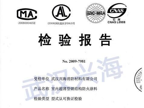 看臺鋼結(jié)構(gòu)罩棚需要刷防火涂料嗎？（看臺鋼結(jié)構(gòu)罩棚需要刷防火涂料嗎） 結(jié)構(gòu)電力行業(yè)設(shè)計 第2張