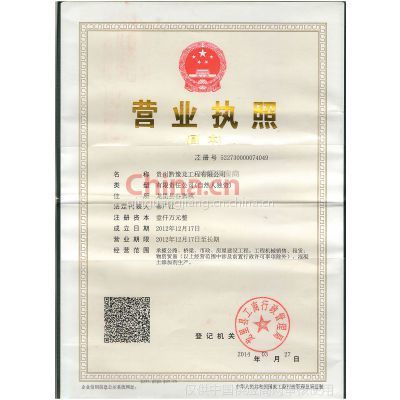 混凝土外加劑廠家不需要生產(chǎn)許可證嗎（混凝土外加劑廠家是否需要生產(chǎn)許可證） 結(jié)構(gòu)機(jī)械鋼結(jié)構(gòu)施工 第3張