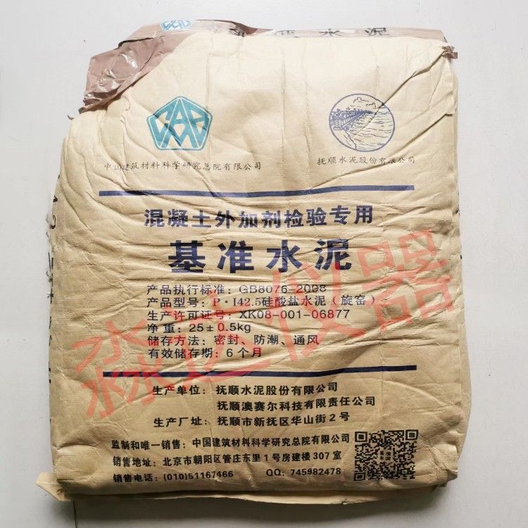 混凝土外加劑廠家不需要生產(chǎn)許可證嗎（混凝土外加劑廠家是否需要生產(chǎn)許可證） 結(jié)構(gòu)機(jī)械鋼結(jié)構(gòu)施工 第5張