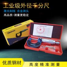 測厚儀與千分尺對比(千分尺和千分尺的區(qū)別) 結(jié)構(gòu)工業(yè)裝備施工 第8張 測厚儀與千分尺對比(千分尺和千分尺的區(qū)別) 結(jié)構(gòu)工業(yè)裝備施工 第8張