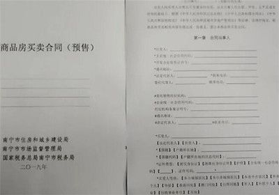 房屋買賣合同范本參考（農(nóng)村房屋買賣合同范本房屋買賣合同范本房產(chǎn)合同范本） 裝飾工裝施工 第1張