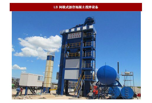 熱再生瀝青混凝土設(shè)備（熱再生瀝青混凝土設(shè)備的優(yōu)勢） 結(jié)構(gòu)地下室設(shè)計 第4張