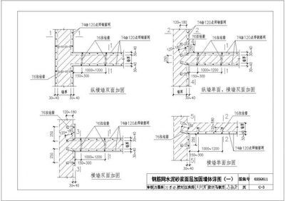 磚混結(jié)構(gòu)加固圖集最新規(guī)范（最新的磚混結(jié)構(gòu)加固圖集包含了多種加固方法和詳細(xì)的加固節(jié)點構(gòu)造詳圖） 結(jié)構(gòu)工業(yè)鋼結(jié)構(gòu)施工 第2張