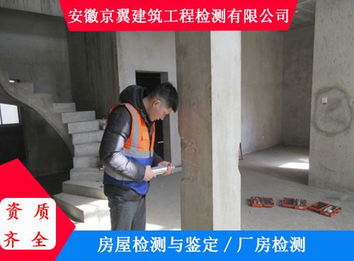 承重墻鑒定機(jī)構(gòu)有哪些部門組成（房屋承重墻檢測機(jī)構(gòu)） 結(jié)構(gòu)機(jī)械鋼結(jié)構(gòu)施工 第4張