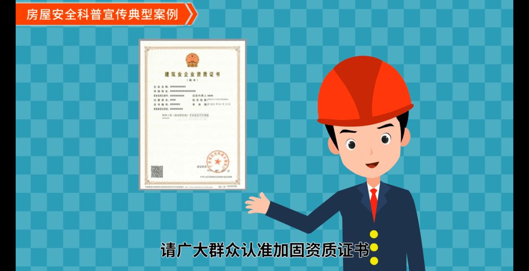 房屋加固設(shè)計(jì)單位資質(zhì)證書圖片（如何獲取房屋加固設(shè)計(jì)單位資質(zhì)證書）