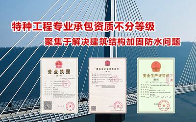 碳纖維加固資質(zhì)證書有效期多久（建筑業(yè)企業(yè)資質(zhì)證書的有效期通常為5年或5年或5年） 結(jié)構(gòu)工業(yè)鋼結(jié)構(gòu)設(shè)計(jì) 第5張