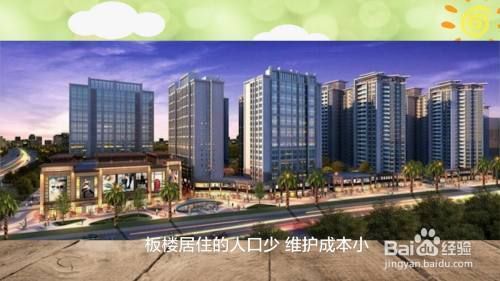 板樓和塔樓的區(qū)別圖片百度百科（板樓與塔樓的區(qū)別） 全國鋼結(jié)構(gòu)廠 第3張