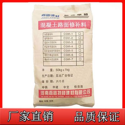 混凝土路面高強(qiáng)修補(bǔ)材料（高強(qiáng)混凝土路面修補(bǔ)材料主要用于快速修復(fù)混凝土路面修補(bǔ)材料） 結(jié)構(gòu)砌體設(shè)計(jì) 第5張