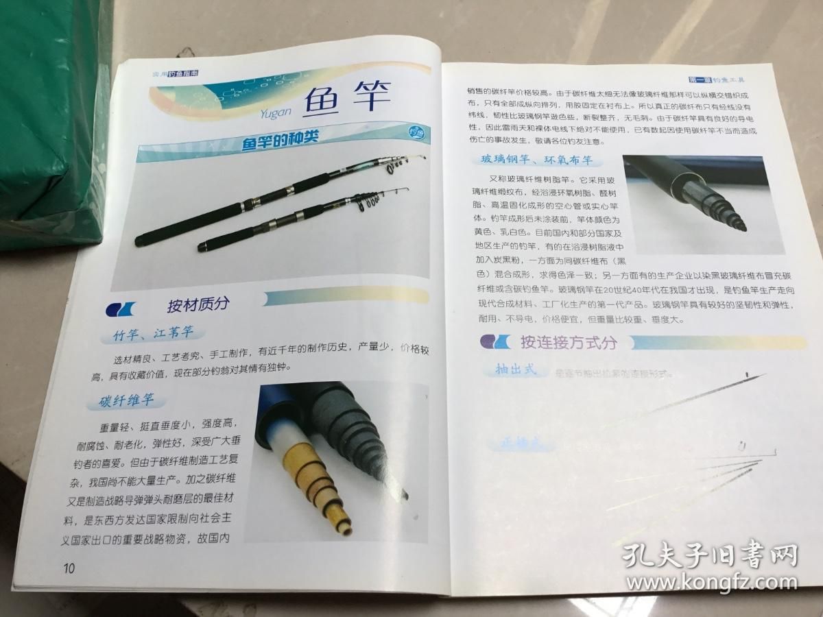 碳纖維施工技術(shù)培訓(xùn)指南（碳纖維加固施工技術(shù)及操作要點(diǎn)） 結(jié)構(gòu)污水處理池設(shè)計(jì) 第3張