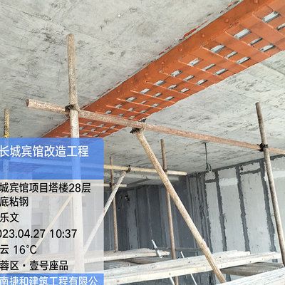 粘鋼加固對建筑壽命影響（畢節(jié)粘鋼加固工程公司粘鋼加固工程公司粘鋼加固方法） 建筑消防施工 第4張