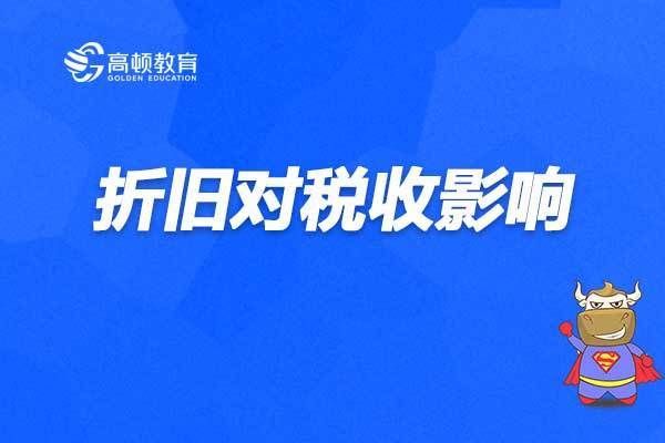 廠房折舊費對企業(yè)稅務的影響（廠房折舊費用的計算方法對企業(yè)財務狀況和稅務籌劃有影響） 北京加固施工 第5張