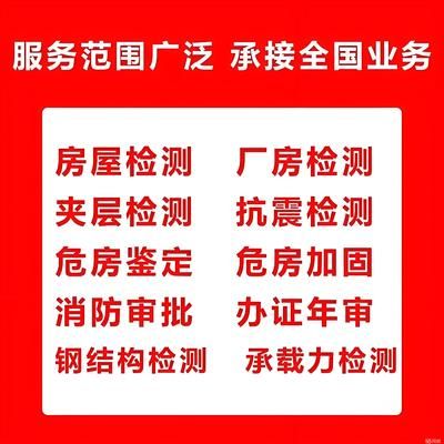 結構加固設計資質年審要求(建筑工程設計資質延期流程) 北京加固施工 第4張 結構加固設計資質年審要求(建筑工程設計資質延期流程) 北京加固施工 第4張