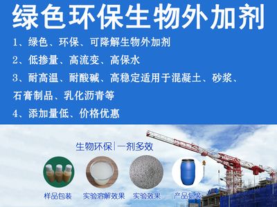 混凝土外加劑有限公司招聘（混凝土外加劑有限公司在招聘方面提供了多種職位選擇） 結(jié)構(gòu)地下室設(shè)計(jì) 第5張