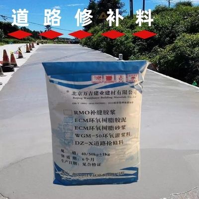 混凝土環(huán)氧樹脂補縫能保證多久（環(huán)氧樹脂修補與傳統(tǒng)方法比較,） 結構工業(yè)鋼結構施工 第2張