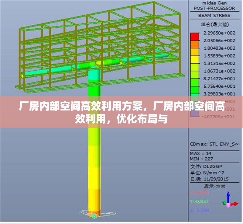 廠房內(nèi)部空間高效利用方案，廠房內(nèi)部空間高效利用，優(yōu)化布局與 行業(yè)新聞 第1張