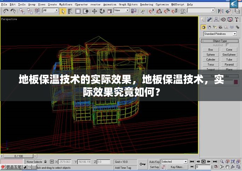 地板保溫技術(shù)的實(shí)際效果，地板保溫技術(shù)，實(shí)際效果究竟如何？ 行業(yè)新聞 第1張