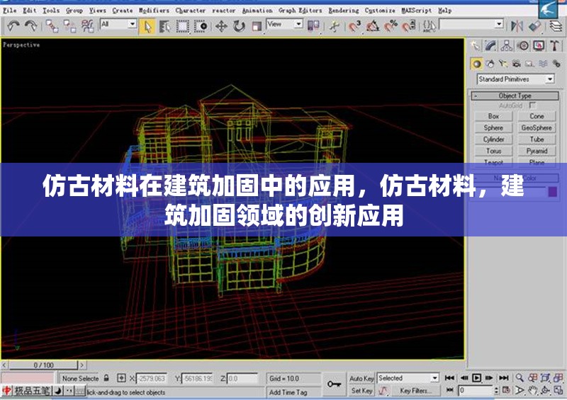 仿古材料在建筑加固中的應(yīng)用，仿古材料，建筑加固領(lǐng)域的創(chuàng)新應(yīng)用 行業(yè)新聞 第1張