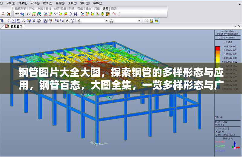 鋼管圖片大全大圖，探索鋼管的多樣形態(tài)與應(yīng)用，鋼管百態(tài)，大圖全集，一覽多樣形態(tài)與廣泛應(yīng)用 行業(yè)新聞