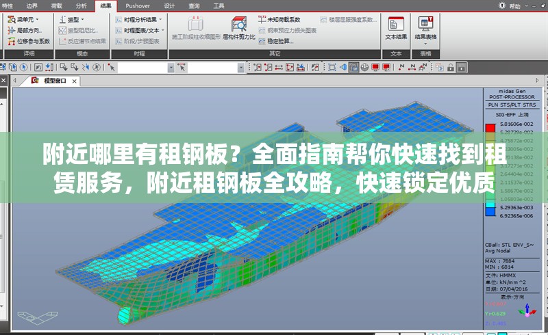 附近哪里有租鋼板？全面指南幫你快速找到租賃服務，附近租鋼板全攻略，快速鎖定優(yōu)質 行業(yè)新聞