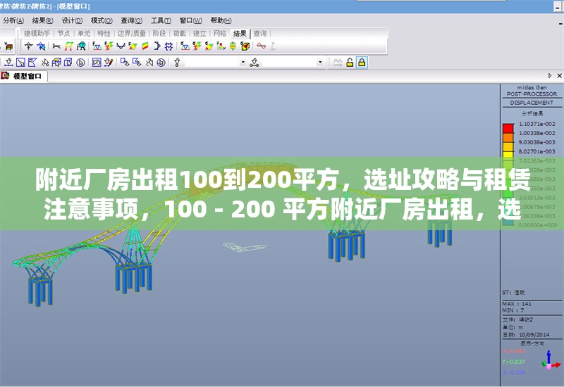 附近廠房出租100到200平方，選址攻略與租賃注意事項(xiàng)，100 - 200 平方附近廠房出租，選址要點(diǎn)與租賃須知 行業(yè)新聞