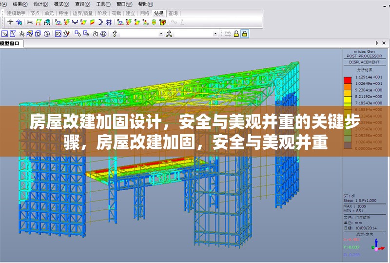 房屋改建加固設(shè)計(jì)，安全與美觀并重的關(guān)鍵步驟，房屋改建加固，安全與美觀并重