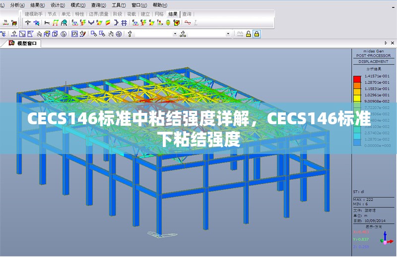 CECS146標(biāo)準(zhǔn)中粘結(jié)強(qiáng)度詳解，CECS146標(biāo)準(zhǔn)下粘結(jié)強(qiáng)度 行業(yè)新聞 第1張