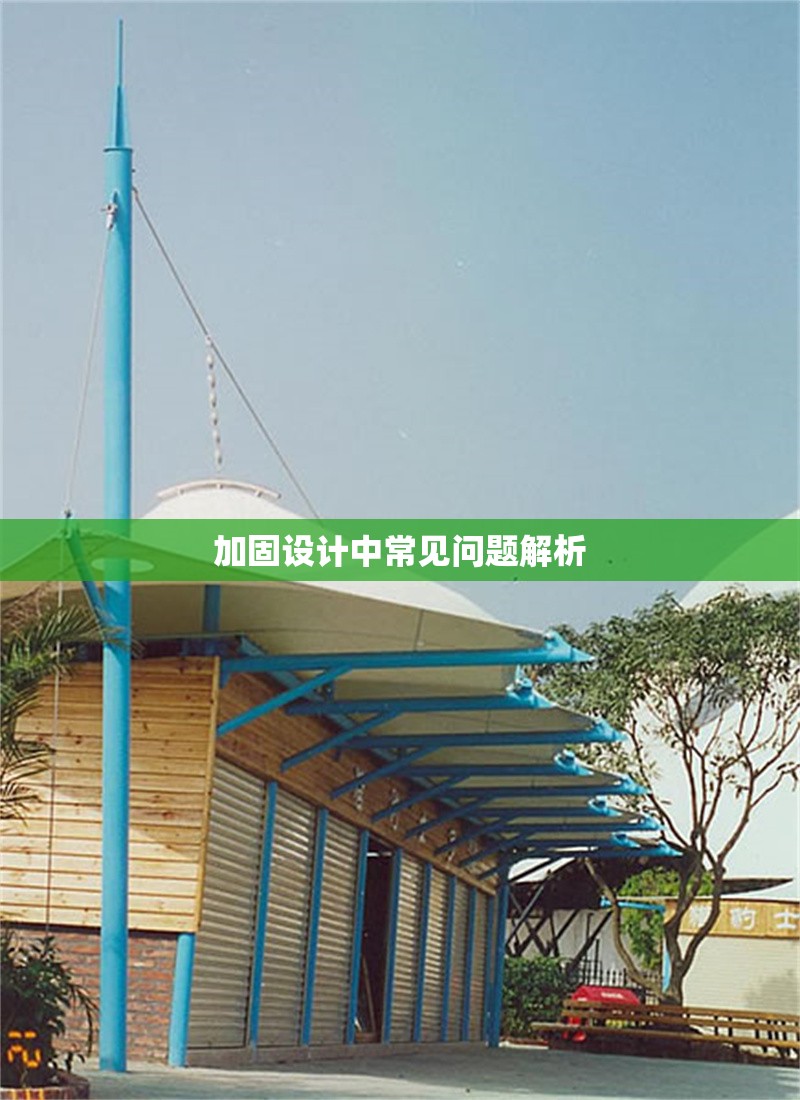 加固設(shè)計中常見問題解析 行業(yè)新聞 第1張 加固設(shè)計中常見問題解析 行業(yè)新聞 第1張