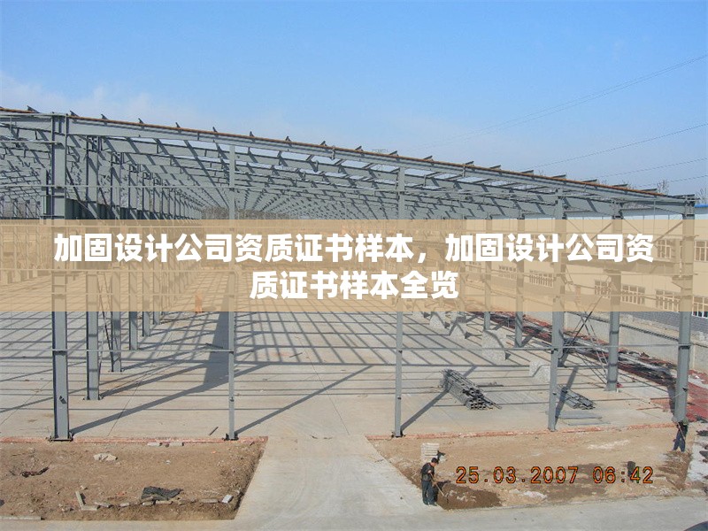 加固工程成本控制