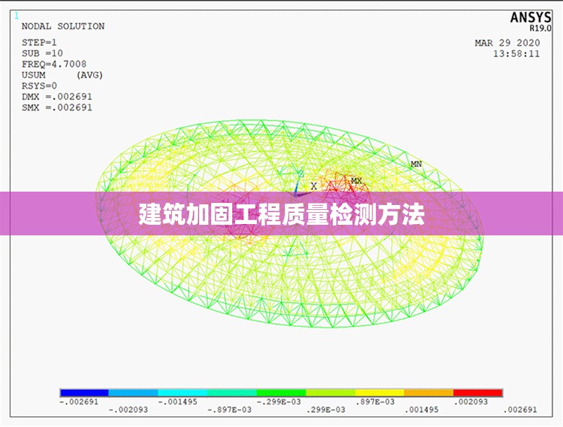 建筑加固工程質量檢測方法 行業(yè)新聞 第1張 建筑加固工程質量檢測方法 行業(yè)新聞 第1張