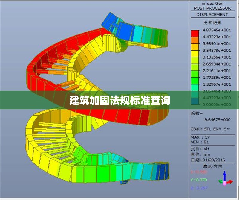建筑加固法規(guī)標(biāo)準(zhǔn)查詢