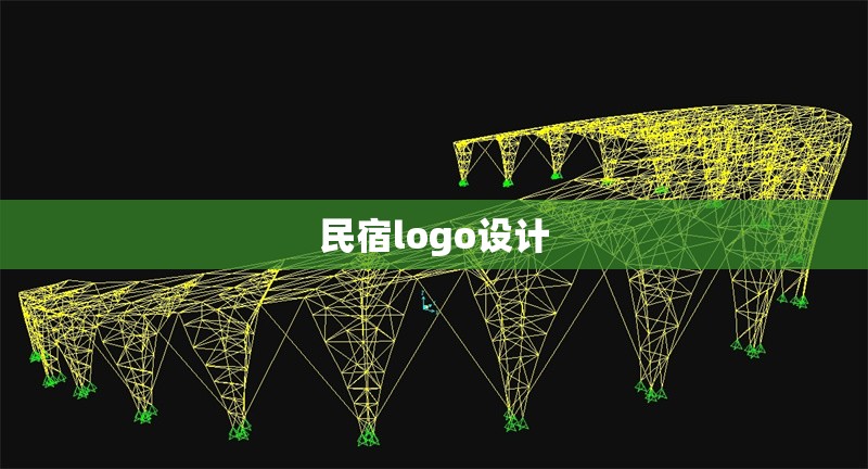 民宿logo設計 行業(yè)新聞 第1張 民宿logo設計 行業(yè)新聞 第1張