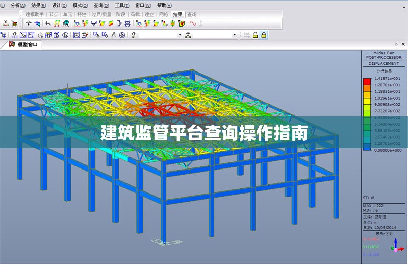 建筑監(jiān)管平臺查詢操作指南 行業(yè)新聞 第1張 建筑監(jiān)管平臺查詢操作指南 行業(yè)新聞 第1張