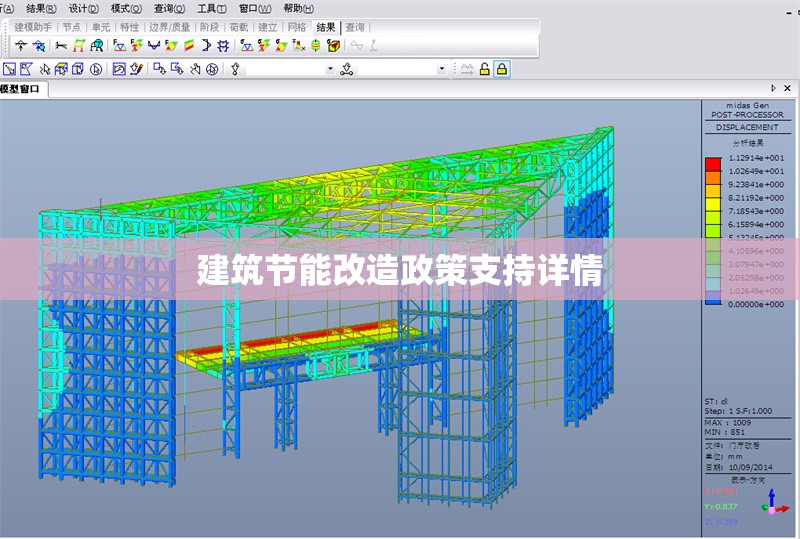 建筑節(jié)能改造政策支持詳情 行業(yè)新聞 第1張 建筑節(jié)能改造政策支持詳情 行業(yè)新聞 第1張