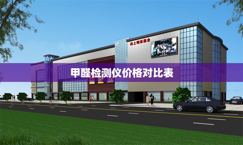 裂縫檢測(cè)技術(shù)的發(fā)展趨勢(shì)