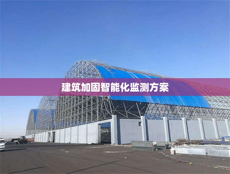 結(jié)構(gòu)加固材料存儲(chǔ)保養(yǎng)技巧