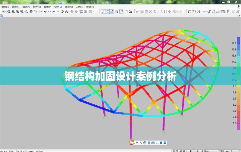 鋼結(jié)構(gòu)加固設(shè)計(jì)案例分析 行業(yè)新聞 第1張