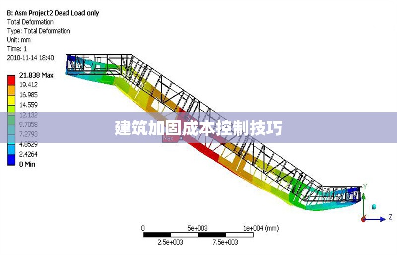 建筑加固成本控制技巧